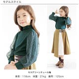 チュール袖トップス ハイネック 袖レース | 子供服Bee | 詳細画像13
