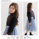 チュール袖トップス ハイネック 袖レース | 子供服Bee | 詳細画像5