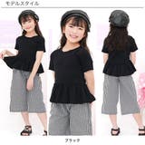 ペプラムトップス 伸縮性 ストレッチ | 子供服Bee | 詳細画像2 