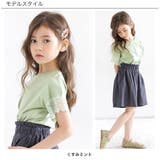 レース袖トップス 半袖 Tシャツ | 子供服Bee | 詳細画像13 