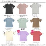 リブ地トップス フレア袖 リボン | 子供服Bee | 詳細画像21