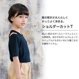 ショルダーカット半袖トップス 子供服 キッズ | 子供服Bee | 詳細画像2