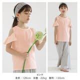 オフショルダートップス 無地 シンプル | 子供服Bee | 詳細画像14 