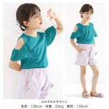 オフショルダートップス 無地 シンプル | 子供服Bee | 詳細画像15 