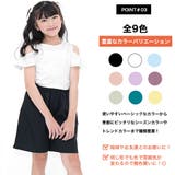オフショルダートップス 無地 シンプル | 子供服Bee | 詳細画像4 