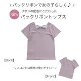 バックリボン半袖トップス 子供服 キッズ | 子供服Bee | 詳細画像4
