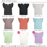 フリル袖トップス 半袖 リブ地 | 子供服Bee | 詳細画像18