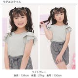 フリル袖トップス 半袖 リブ地 | 子供服Bee | 詳細画像11
