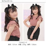 フリル袖トップス 半袖 リブ地 | 子供服Bee | 詳細画像12