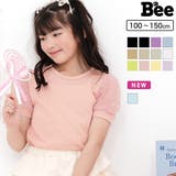 チュール袖トップス 半袖 パフスリーブ | 子供服Bee | 詳細画像1
