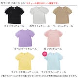 チュール袖トップス 半袖 パフスリーブ | 子供服Bee | 詳細画像16