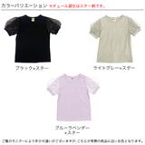 チュール袖トップス 半袖 パフスリーブ | 子供服Bee | 詳細画像17