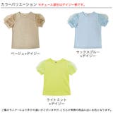 チュール袖トップス 半袖 パフスリーブ | 子供服Bee | 詳細画像18