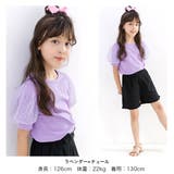 チュール袖トップス 半袖 パフスリーブ | 子供服Bee | 詳細画像8