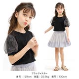 チュール袖トップス 半袖 パフスリーブ | 子供服Bee | 詳細画像10