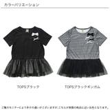 チュール切り替えトップス 子供服 子ども服 キッズ 女の子 春 夏 韓国子供服 | 子供服Bee | 詳細画像5