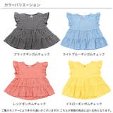 ティアードトップス 肩フリル チェック柄 | 子供服Bee | 詳細画像19