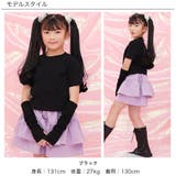 アームウォーマー付きTシャツ 伸縮性 セット | 子供服Bee | 詳細画像2