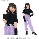 アームウォーマー付きTシャツ 伸縮性 セット | 子供服Bee | 詳細画像7