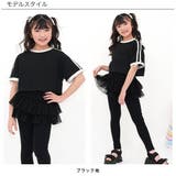 クロップド丈トップス リボン ライン | 子供服Bee | 詳細画像10