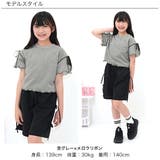クロップド丈トップス リボン メロウ | 子供服Bee | 詳細画像9