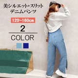スリット キッズ ワイドパンツ | 子供服バナナ小僧 | 詳細画像9