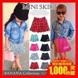 キッズ 女の子 スカート | 子供服バナナ小僧  | 詳細画像2 