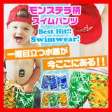 子供 水着 男の子 | 子供服バナナ小僧 | 詳細画像2