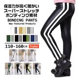 ボンディング キッズ ラインパンツ | 子供服バナナ小僧  | 詳細画像1 