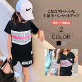 セットアップ キッズ ネオンライン | 子供服バナナ小僧  | 詳細画像1 