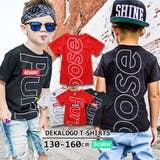 両面でかロゴ キッズ Tシャツ | 子供服バナナ小僧 | 詳細画像1