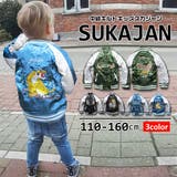 サテン刺繍 中綿 スカジャン | 子供服バナナ小僧 | 詳細画像1