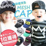 新作 総柄 無地 | 子供服バナナ小僧 | 詳細画像1
