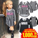 ストライプ キッズ ロンT | 子供服バナナ小僧 | 詳細画像1