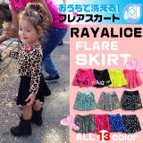 13種 キッズ ジュニア | 子供服バナナ小僧  | 詳細画像1 