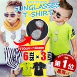 サングラスラインストーン キッズ Tシャツ | 子供服バナナ小僧  | 詳細画像1 