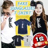 フェイクサングラス キッズ Tシャツ | 子供服バナナ小僧  | 詳細画像1 