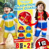 ラッシュガード 長袖 キッズ | 子供服バナナ小僧 | 詳細画像2