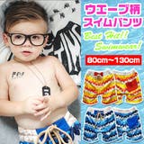 水着 男の子 キッズ | 子供服バナナ小僧  | 詳細画像1 
