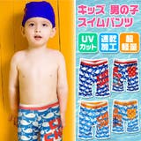 子供 水着 男の子 | 子供服バナナ小僧 | 詳細画像1