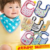 よだれかけ 男の子 女の子 | 子供服バナナ小僧 | 詳細画像1