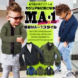 総裏ボア あったか MA | 子供服バナナ小僧 | 詳細画像1