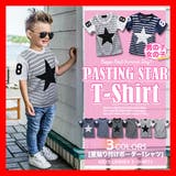 星 貼付 ボーダー | 子供服バナナ小僧 | 詳細画像2
