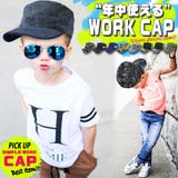 ワークキャップ 無地 総柄 | 子供服バナナ小僧  | 詳細画像1 