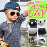 キッズ キャップ 帽子 | 子供服バナナ小僧  | 詳細画像1 