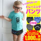 トレーニングパンツ 4層構造 しっかり | 子供服バナナ小僧 | 詳細画像1