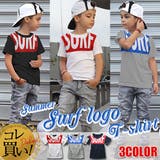 綿100% SURF ロゴ切替 | 子供服バナナ小僧 | 詳細画像1