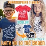 綿100％ 厚盛フロッキー キッズ | 子供服バナナ小僧  | 詳細画像1 