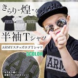 ラインストーン ARMY キッズ | 子供服バナナ小僧 | 詳細画像1