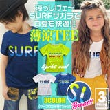 綿100% グラデーション SURF | 子供服バナナ小僧  | 詳細画像1